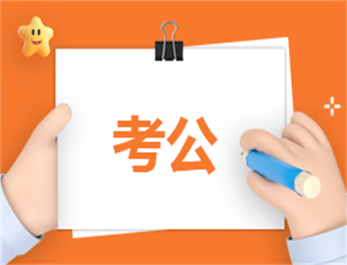 自我介绍简短有趣公务员