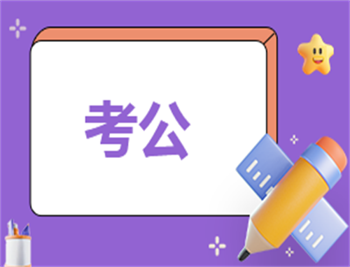 公务员500字自我介绍