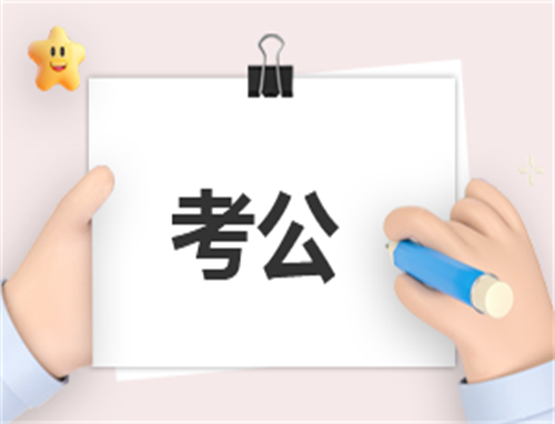 公务员自我介绍400字