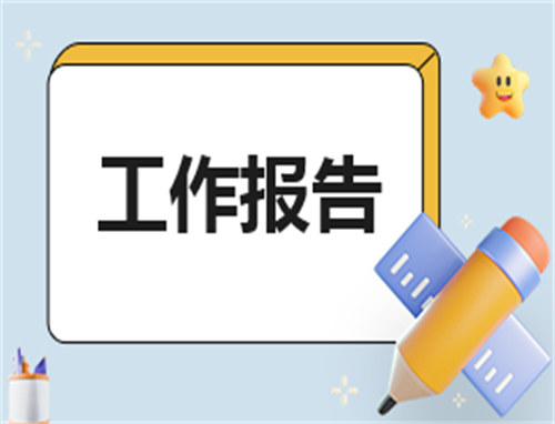 怎么自我介绍自己的工作