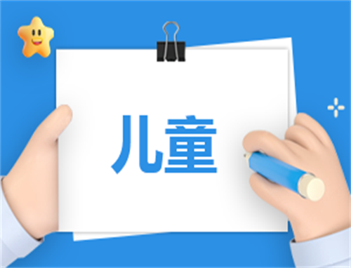 儿童简洁的自我介绍范文