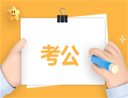 公务员自我介绍的范文