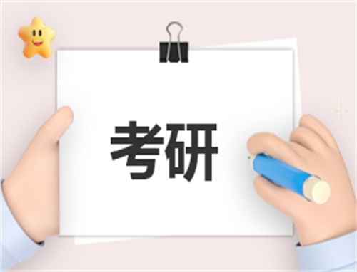 考研自荐信800字