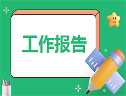 工作时简单自我介绍怎么写
