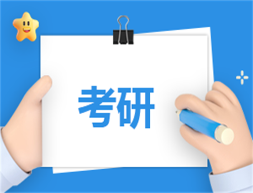 考研自荐信200字