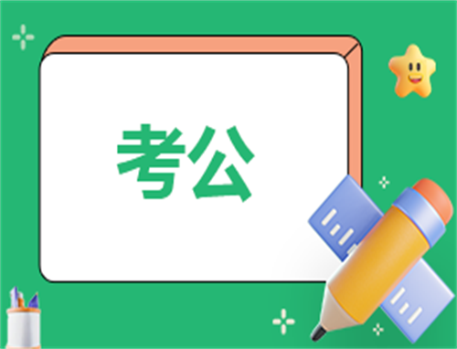 公务员最佳自我介绍范文