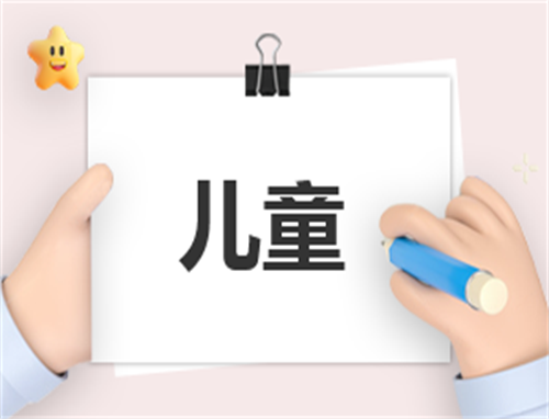 自我介绍的模板儿童