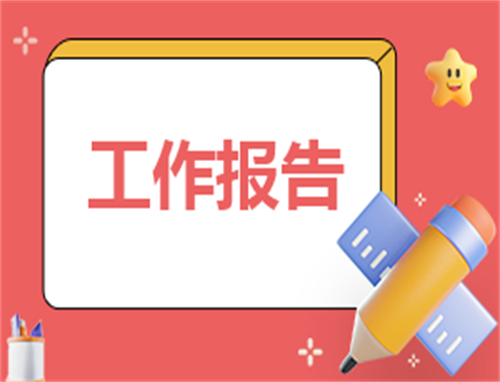 关于工作的自我介绍