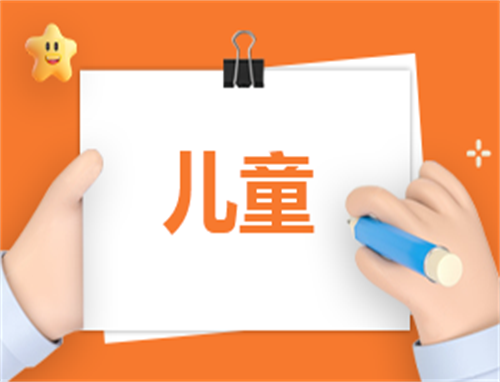 儿童自我介绍模版下载