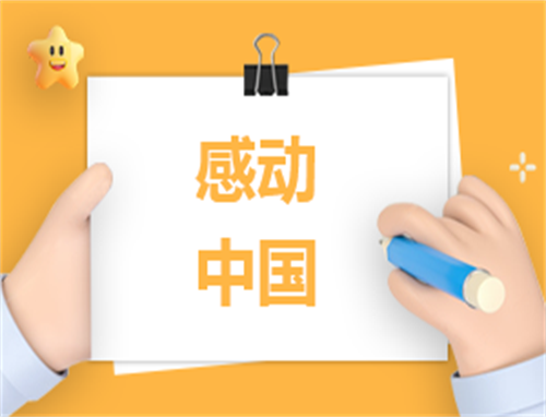 时代楷模张桂梅老师事迹