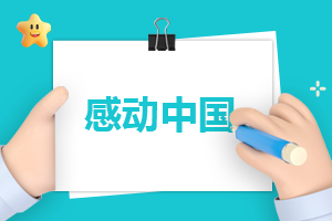 四巡苍穹的英雄航天员景海鹏事迹