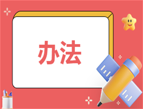管理自我鉴定