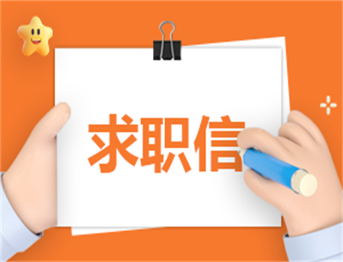 个人求职自我介绍简短范文