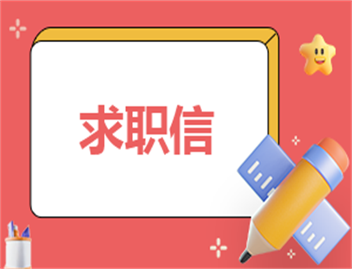 去找工作自我介绍怎么说