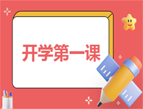开学的有趣自我介绍作文