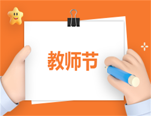 教师自我介绍优秀范例