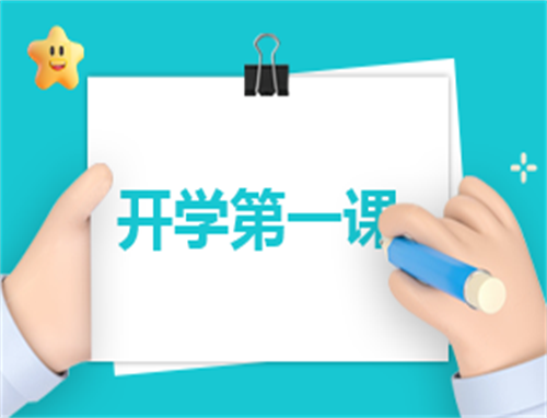 开学自我介绍的有趣模版