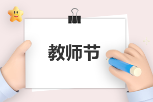 教师自我介绍模板范文大全