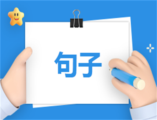 有关学习的名人名言