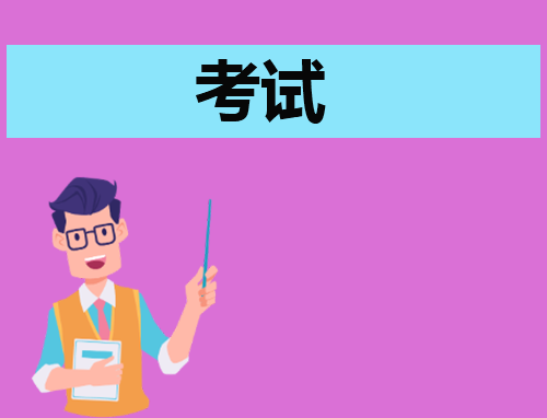考试总结反思700字