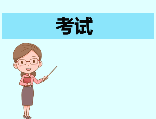 考试反思与总结200字