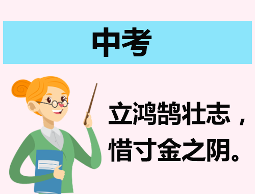 演讲稿怎么写中考范文