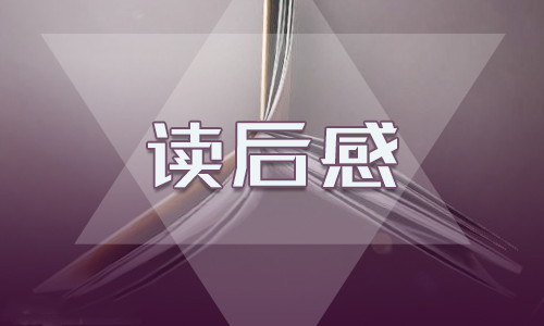 史铁生《我与地坛》读后感