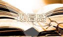 关于优秀教师典型事迹材料