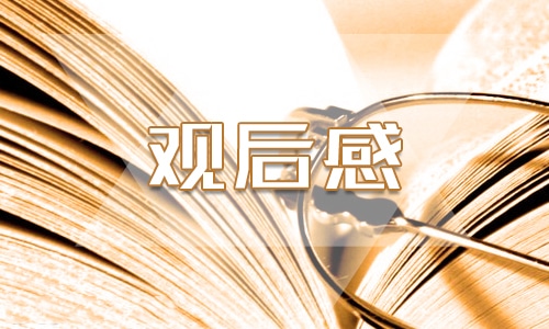 优秀教师模范事迹材料范文