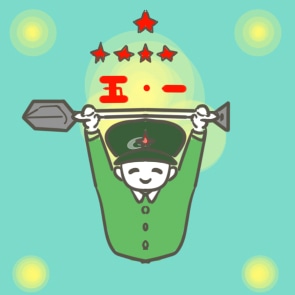 五一劳动节演讲稿格式作文