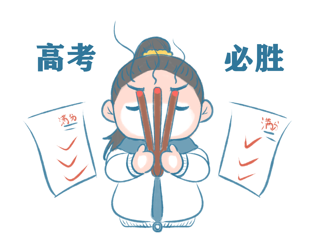 高考励志名人名言