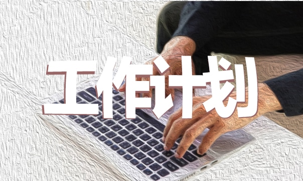 工作报告自我鉴定