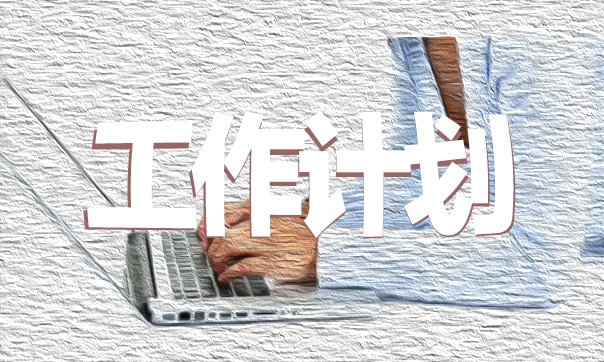 工作1000字自我鉴定