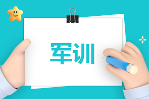 关于军训自我鉴定怎么写