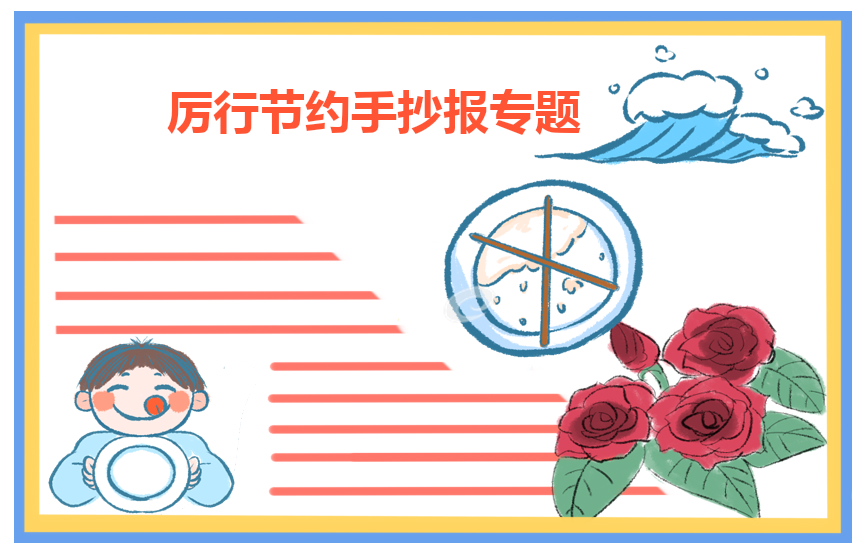 演讲稿600字节约粮食