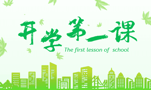 开学500字自我介绍