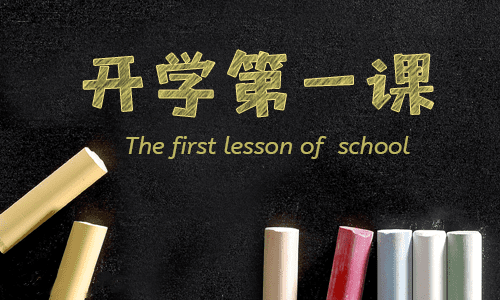 开学如何自我介绍简单大方