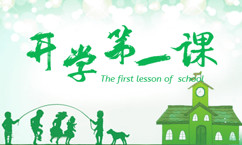 优秀自我介绍开学