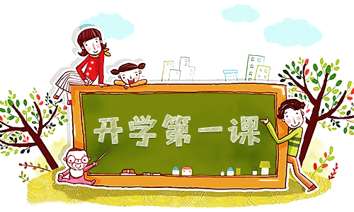 2024上海开学第一课直播时间