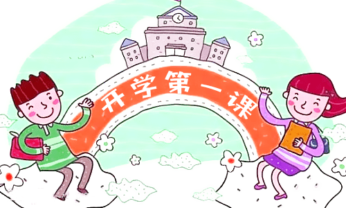 开学自我介绍优秀作文