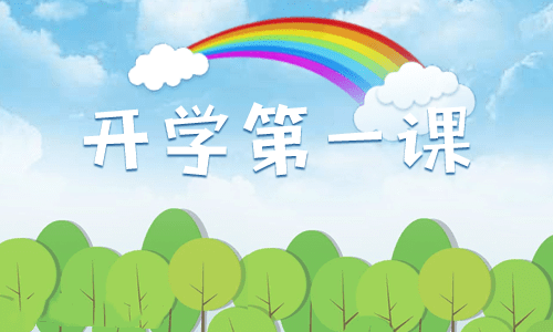 开学的自我介绍有趣