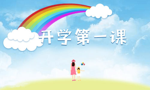 开学有趣的自我介绍500字