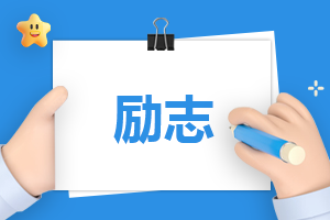 有哲理的名人名言警句