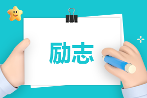 富有哲理的名人名言名句