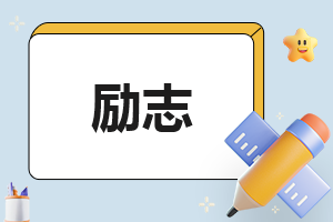 当代诗坛名人名言
