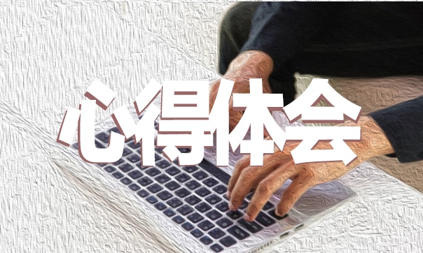团员和青年主题教育专题会议心得