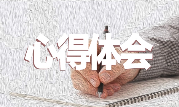弘扬爱国主义精神心得体会