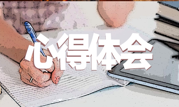 试用期个人工作总结