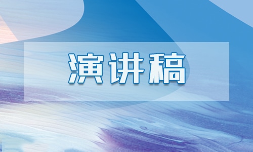 伟人的故事演讲稿