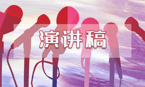 感恩母亲节国旗下的演讲稿